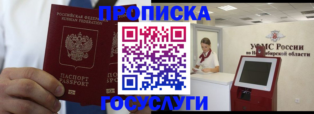 регистрация в Коле