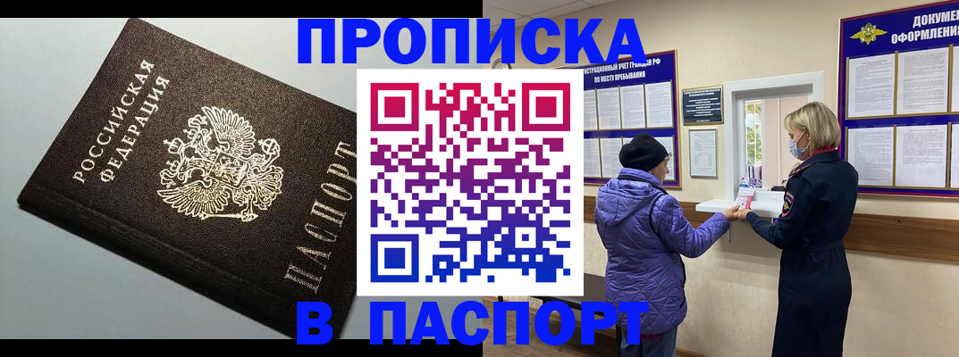 временная регистрация собственник в Коле